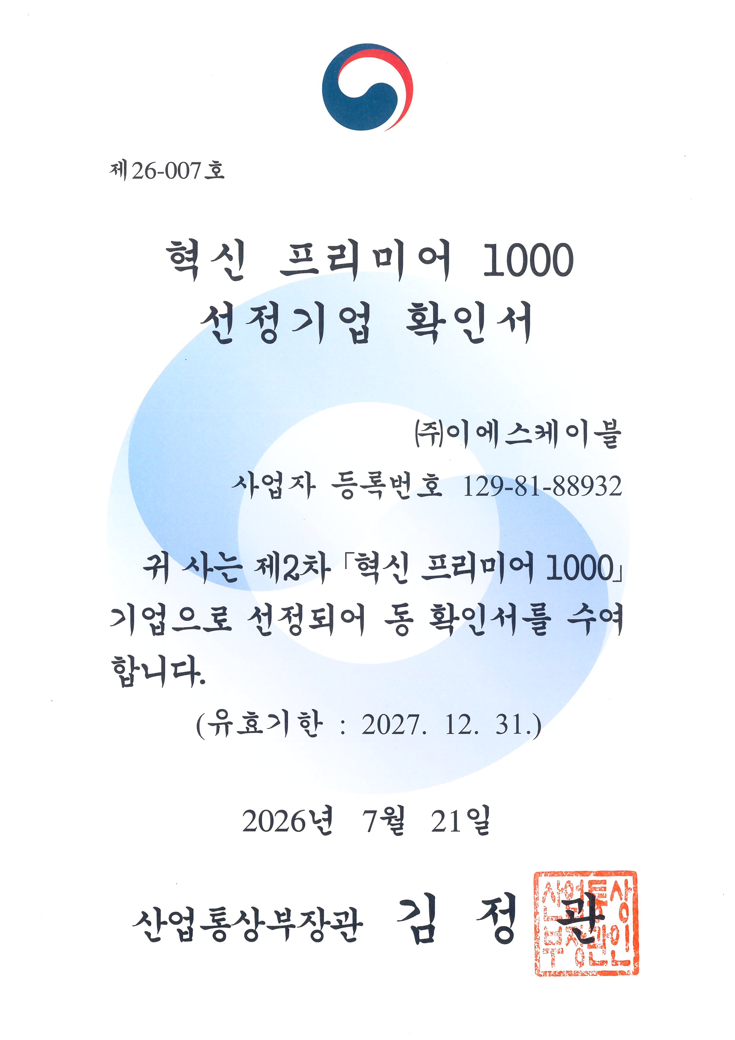 Award of Innovation Enterprise 1,000